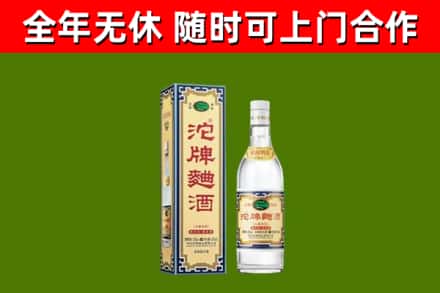巴塘县回收沱牌曲酒